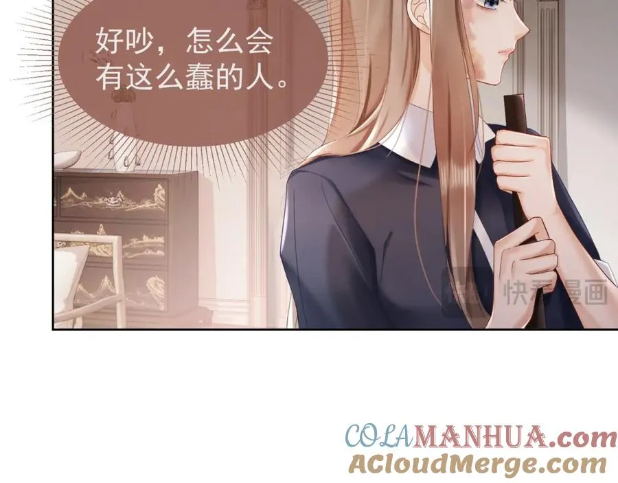 第11话 小女佣开启嘲讽技能36