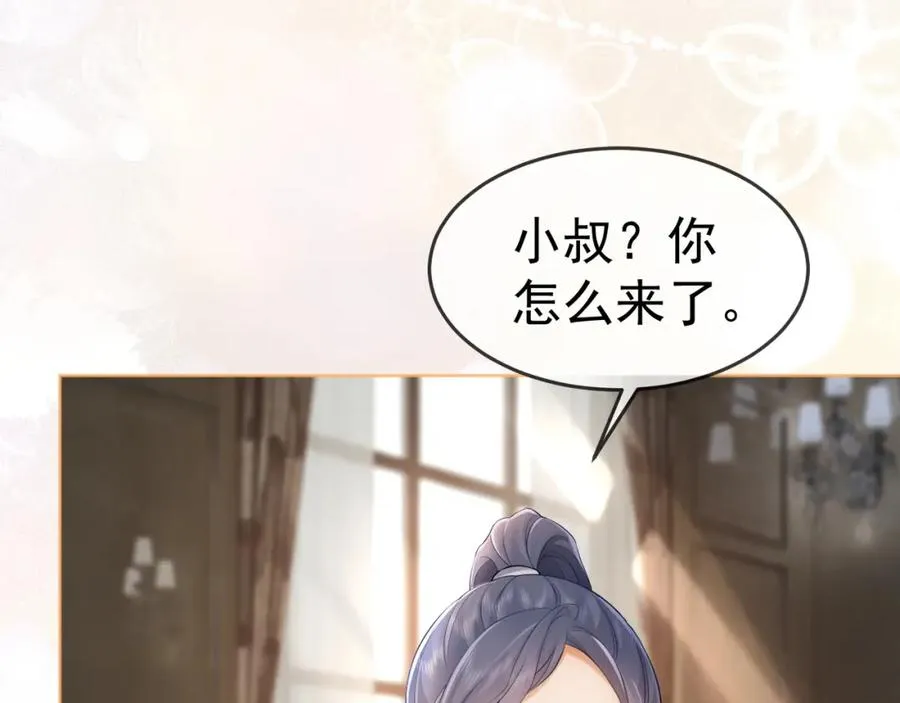 第13话 小女佣拿捏傅总79