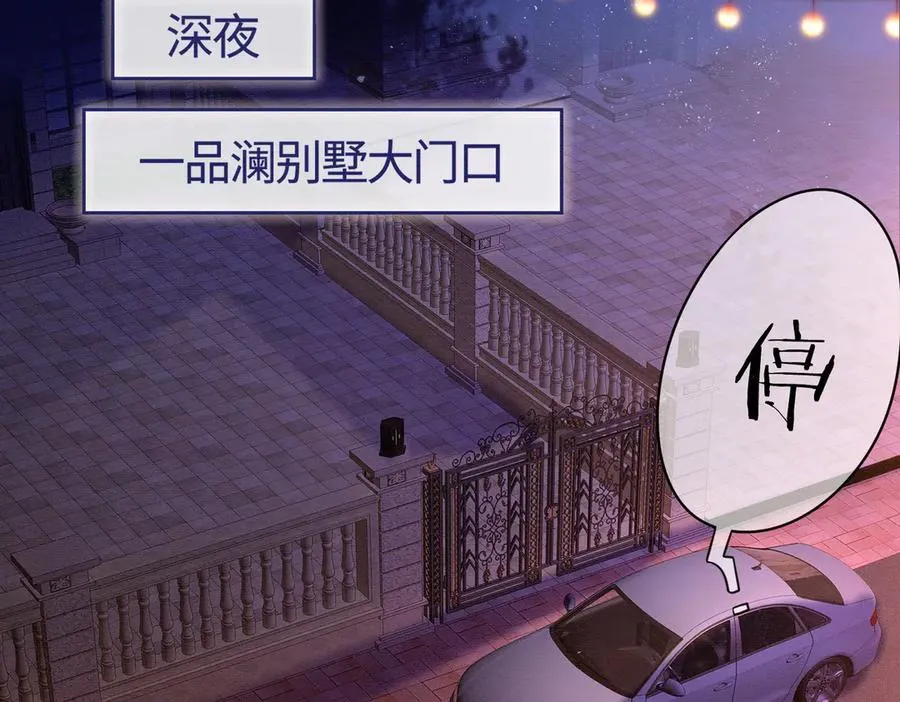 第26话 小婶婶_or小嫂嫂？86