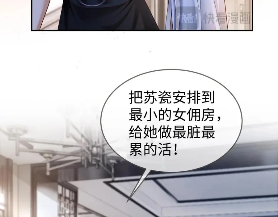 第2话 被她的香味吸引46
