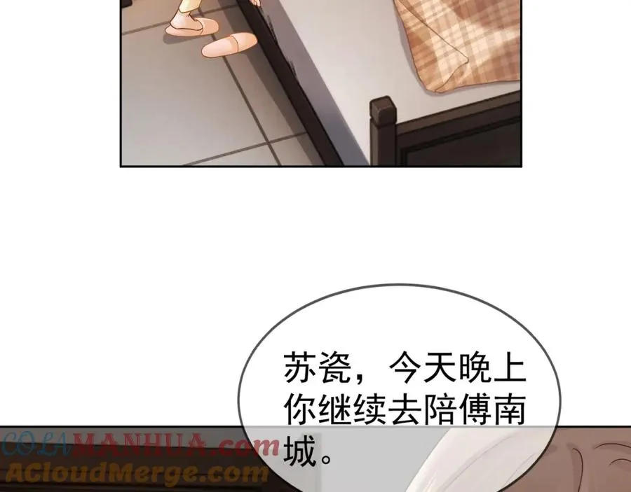 第10话 再次替睡36