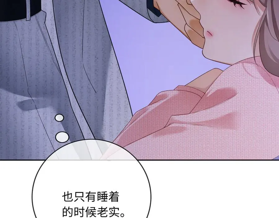 第32话 总裁替小女佣撑腰89