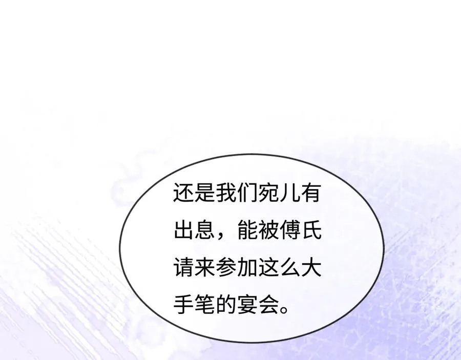 第34话 挑衅不成反打脸29