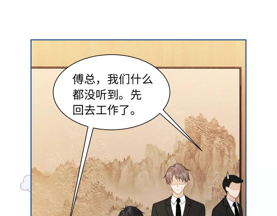 第33话 总裁贴贴要奖励105