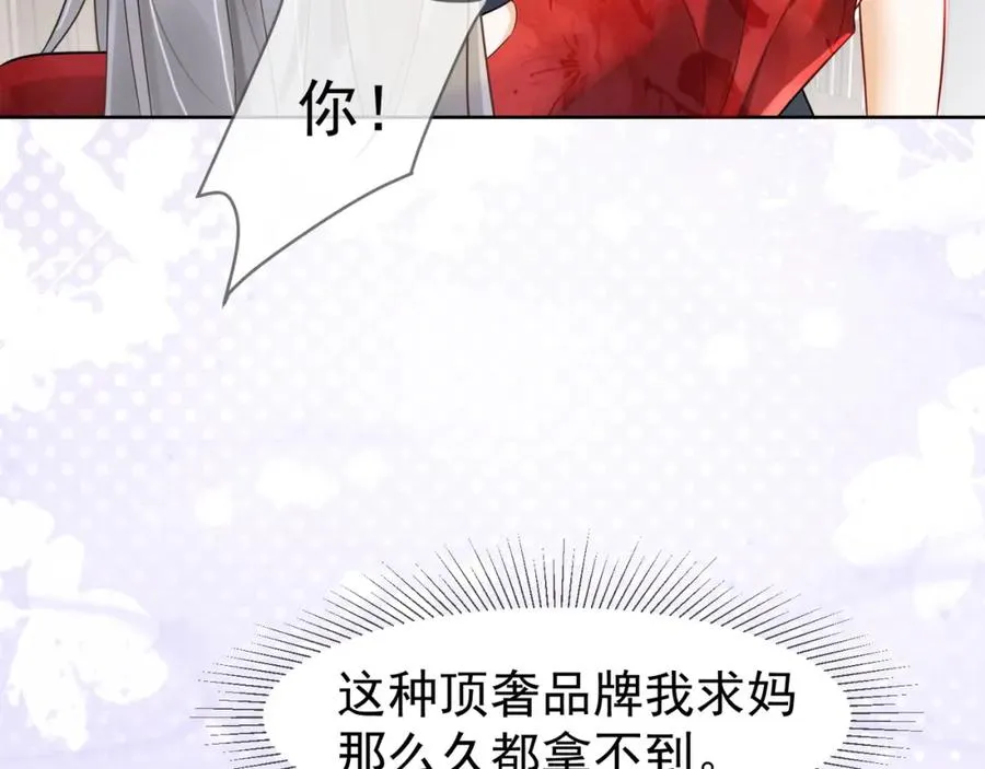 第5话 打脸恶女41