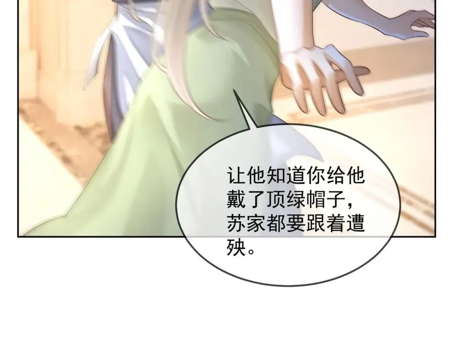 第12话 被认出来了？！75