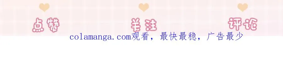 第3话 被当众念情书133