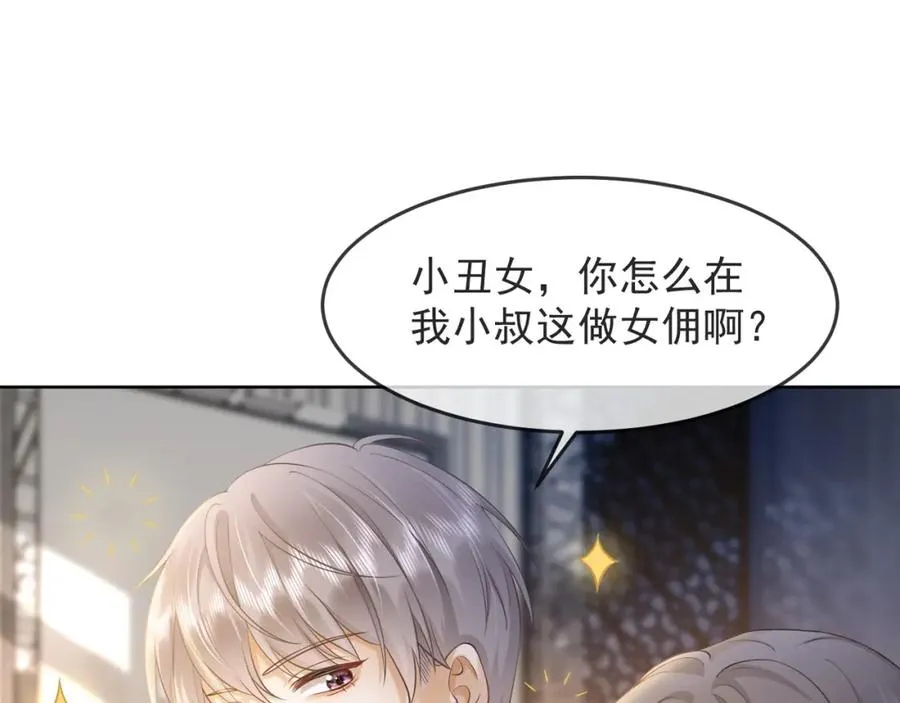 第12话 被认出来了？！41