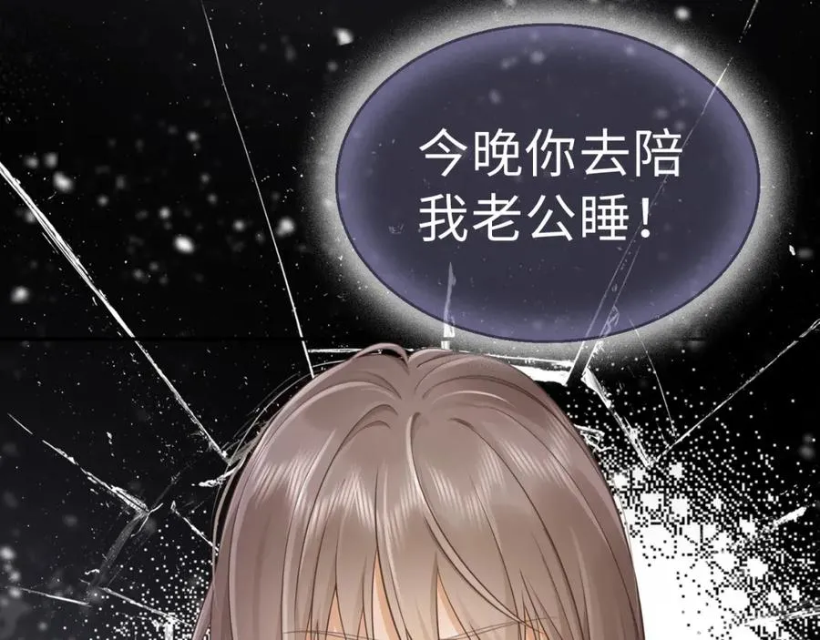 第4话 再次替睡54