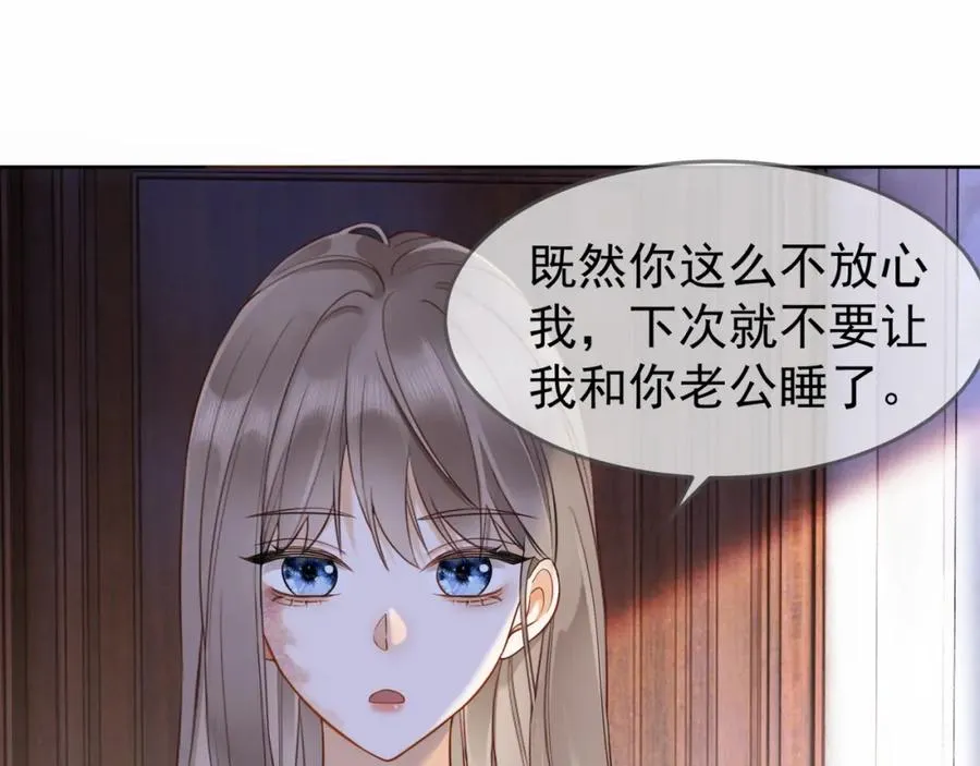 第5话 打脸恶女26