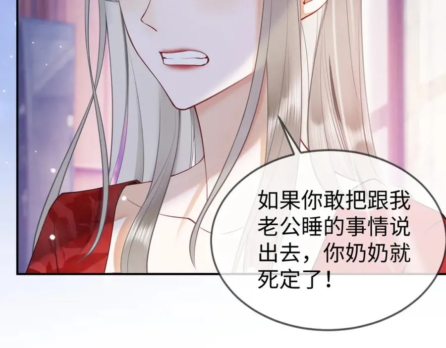 第1话 我是你老婆71