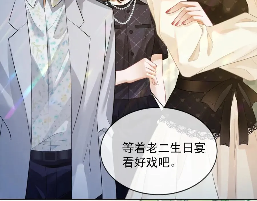 第18话 总裁要求小女佣脱衣服！59