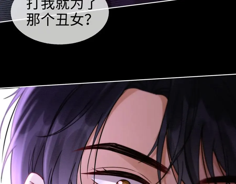 第33话 总裁贴贴要奖励62