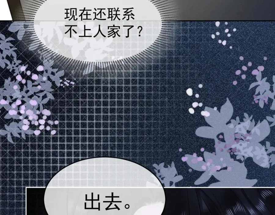 第13话 小女佣拿捏傅总27
