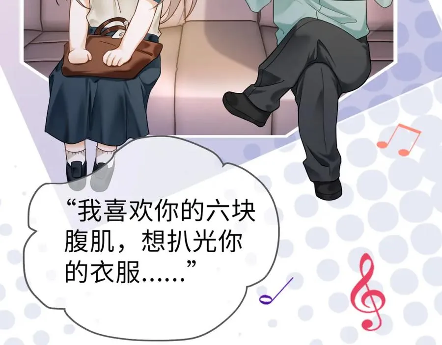 第3话 被当众念情书93
