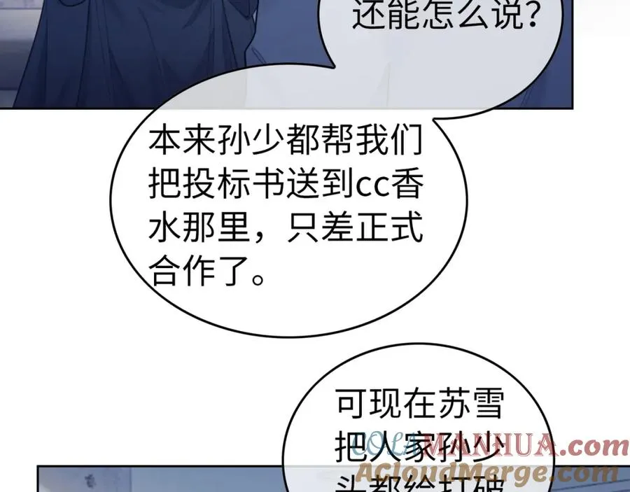 第9话 小女佣有隐藏身份？！52