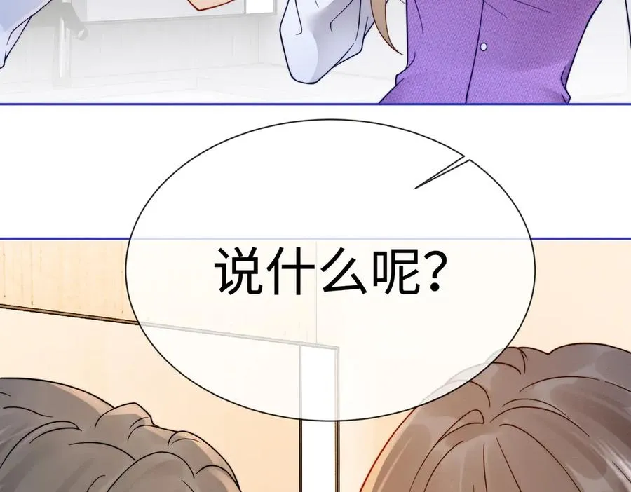 第30话 礼物终于送对人34