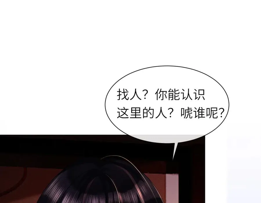第27话 总裁被撩到111