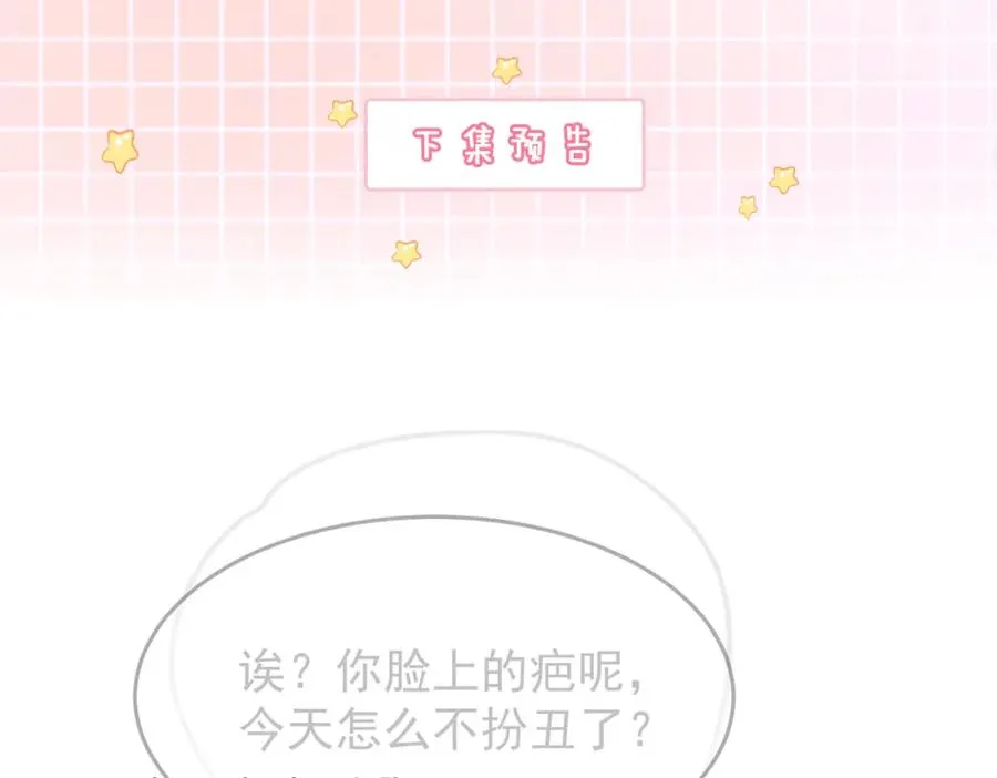 第10话 再次替睡109