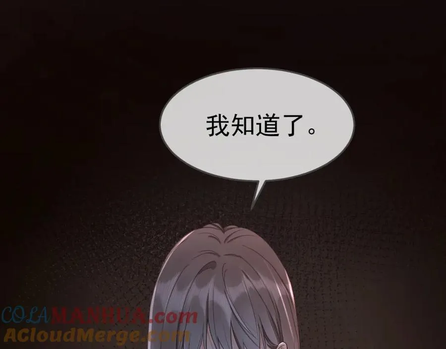 第4话 再次替睡72