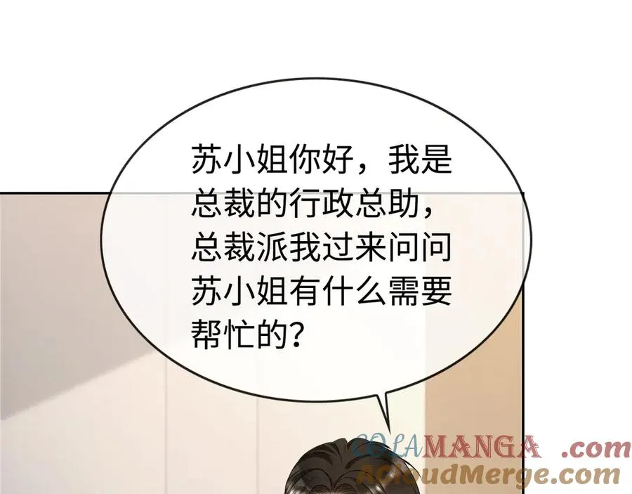 第32话 总裁替小女佣撑腰48