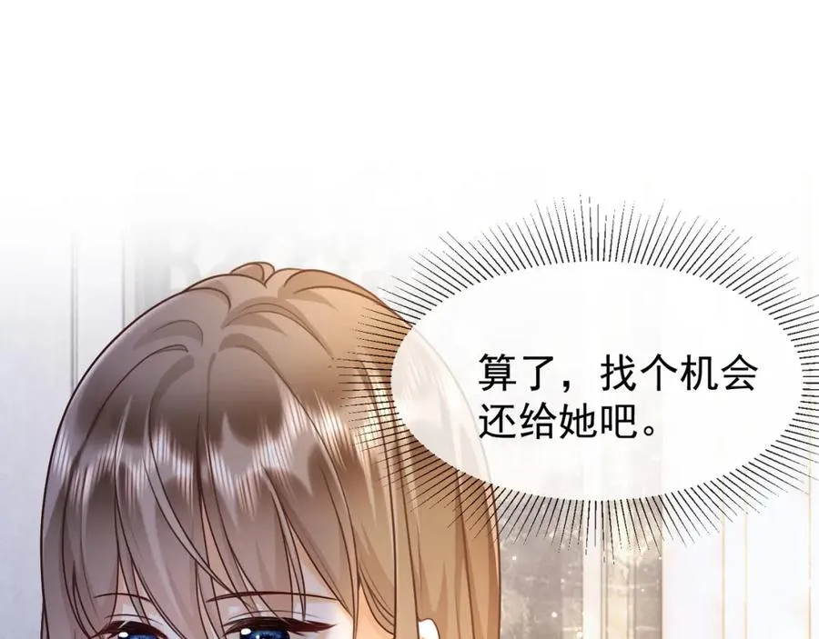 第20话 小女佣吃醋了21
