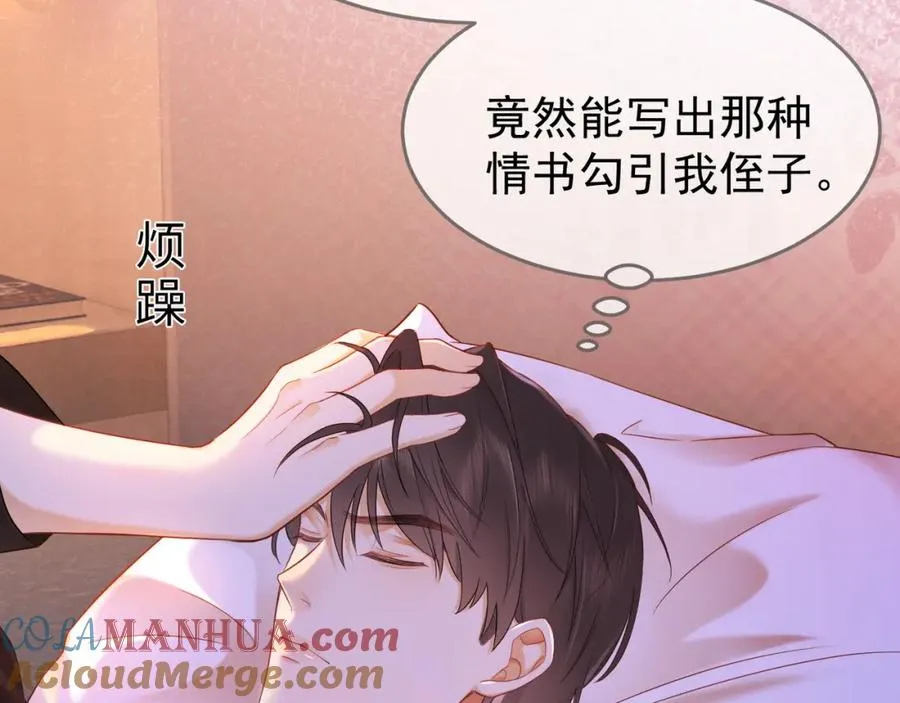 第4话 再次替睡88