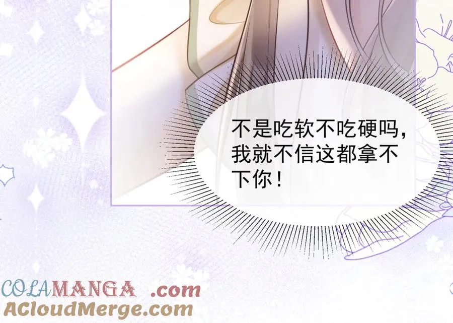 第16话 温柔攻势104