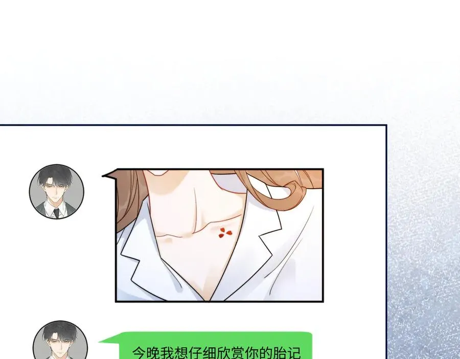 第28话 总裁为小女佣使用心机63