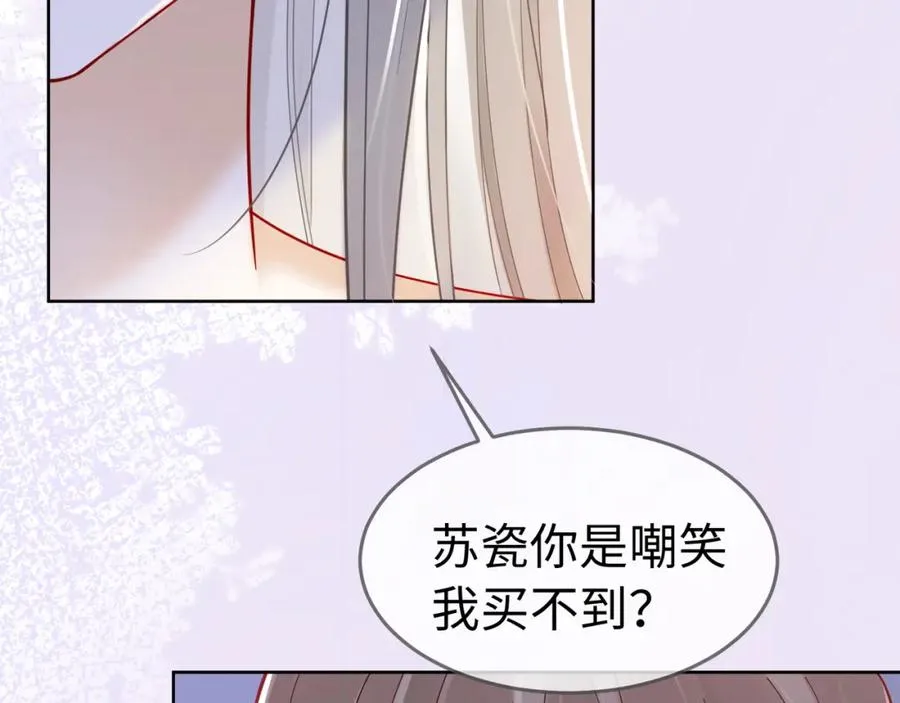 第5话 打脸恶女47