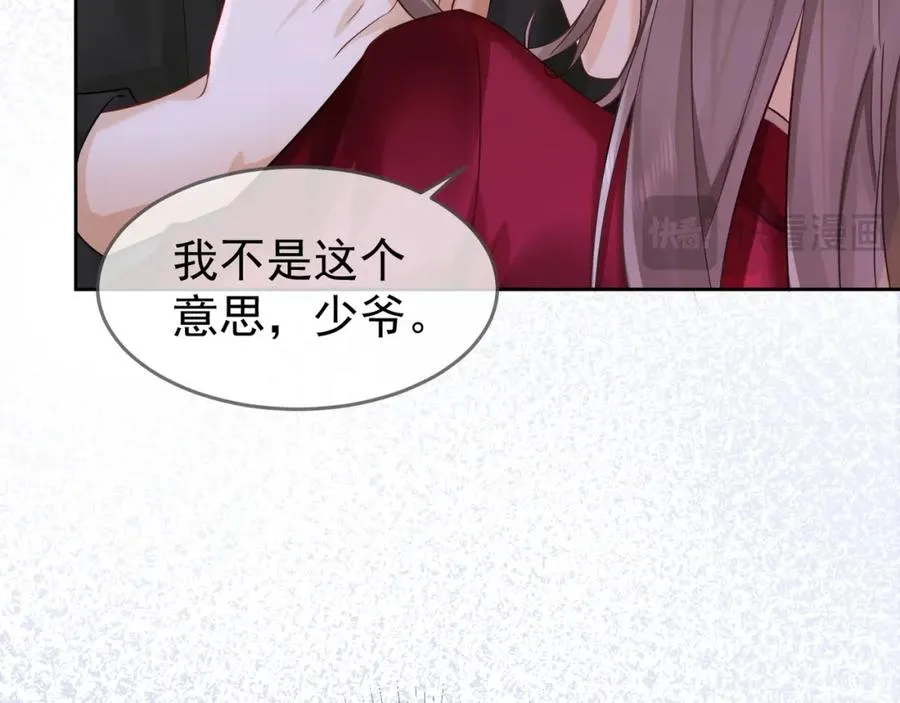 第4话 再次替睡114