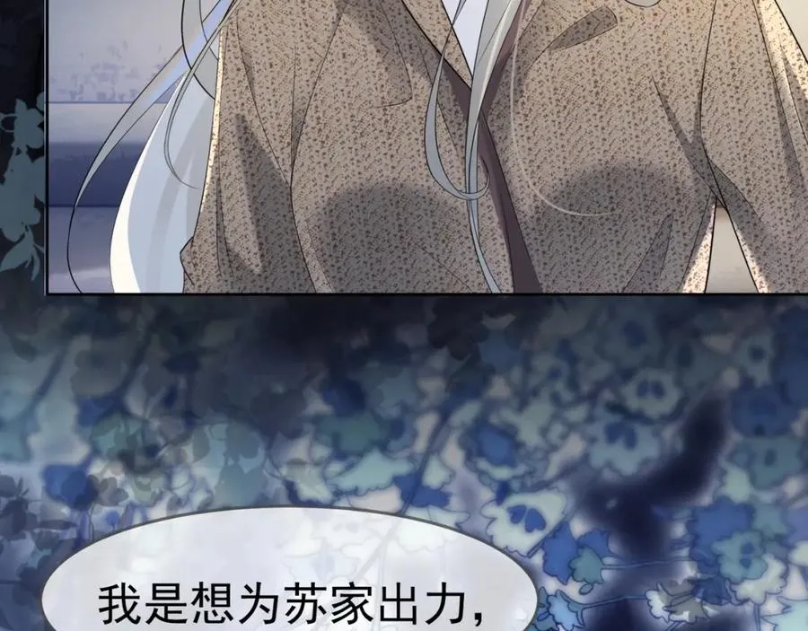 第9话 小女佣有隐藏身份？！74