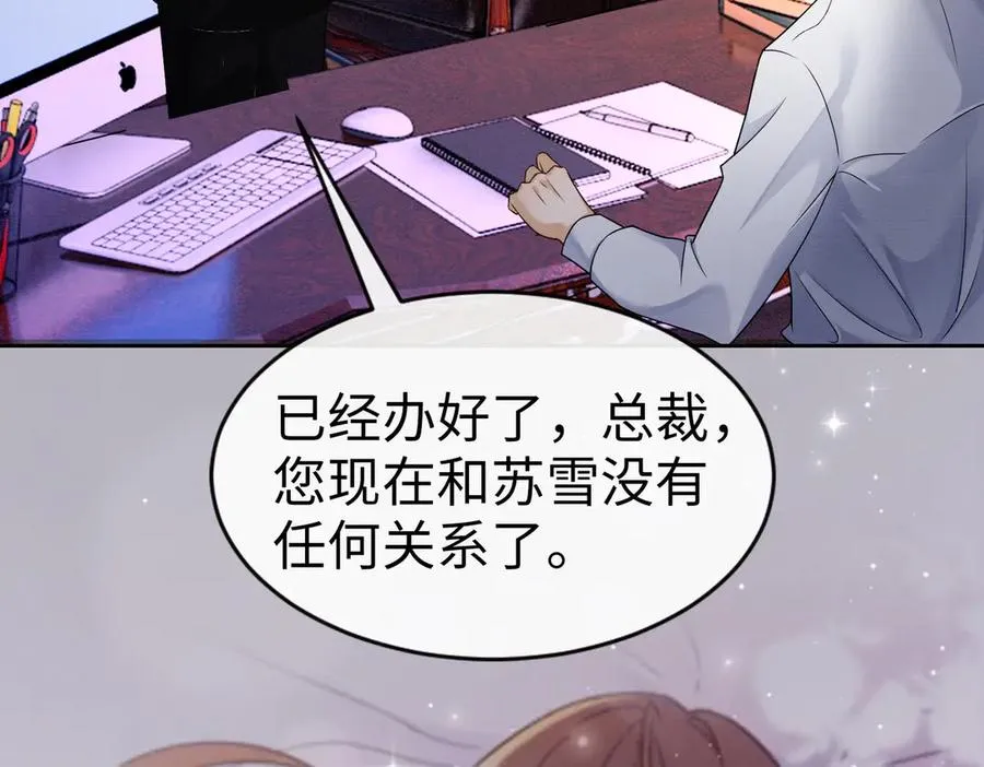 第26话 小婶婶_or小嫂嫂？51