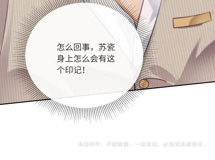 第23话 总裁生疑122