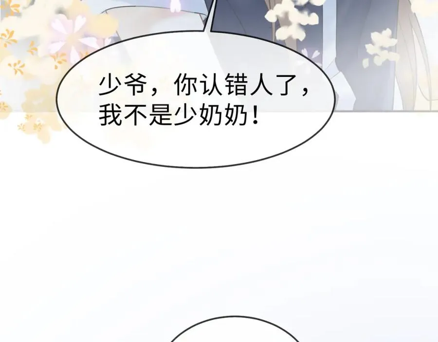 第3话 被当众念情书6