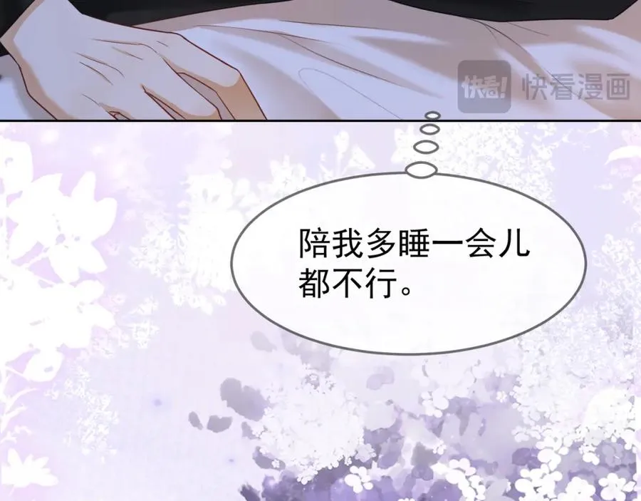 第5话 打脸恶女17