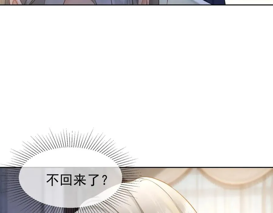 第12话 被认出来了？！85