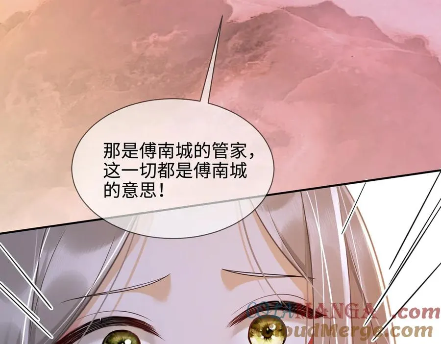 第25话 惩治苏雪108
