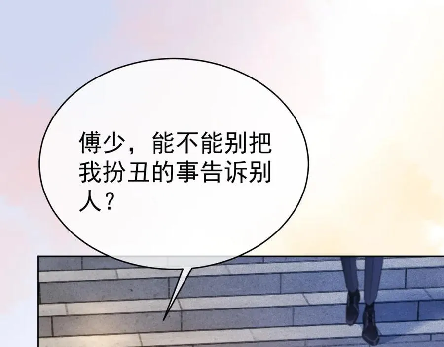 第8话 小女佣真实相貌暴露了62