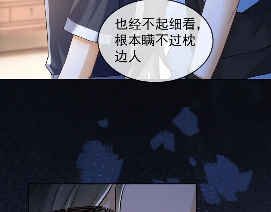 第12话 被认出来了？！33