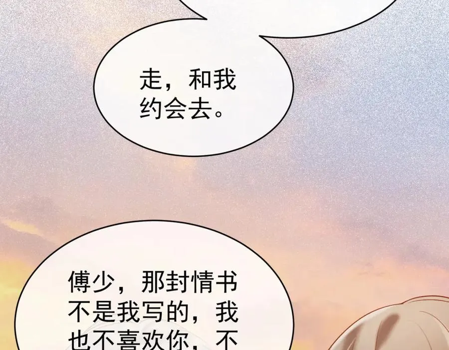 第8话 小女佣真实相貌暴露了50