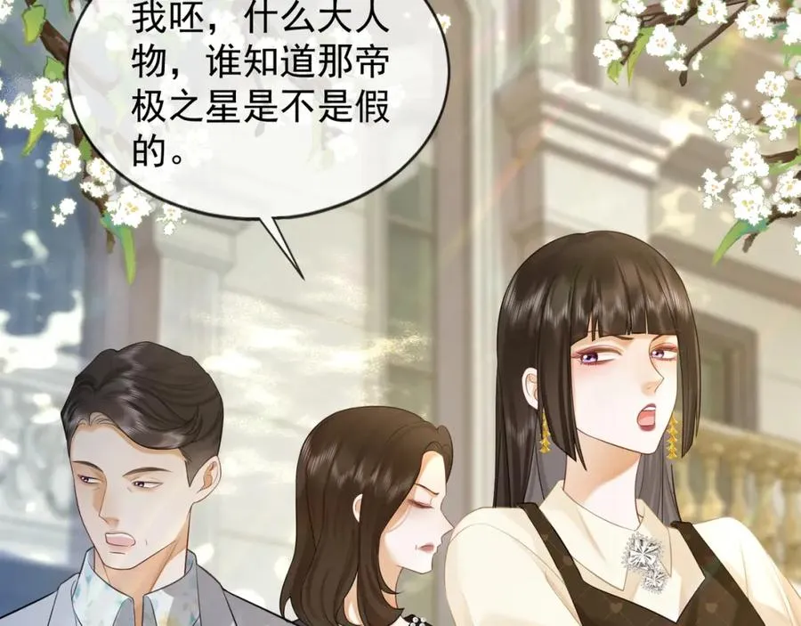 第18话 总裁要求小女佣脱衣服！58