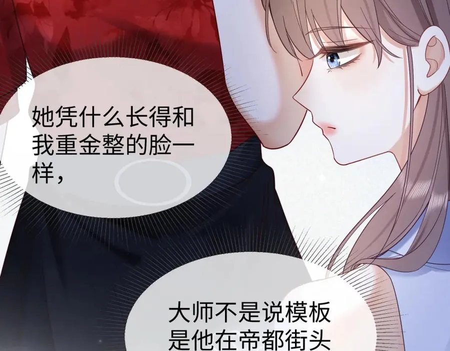 第2话 被她的香味吸引43