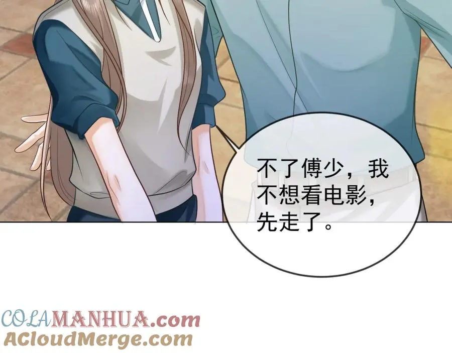 第9话 小女佣有隐藏身份？！24