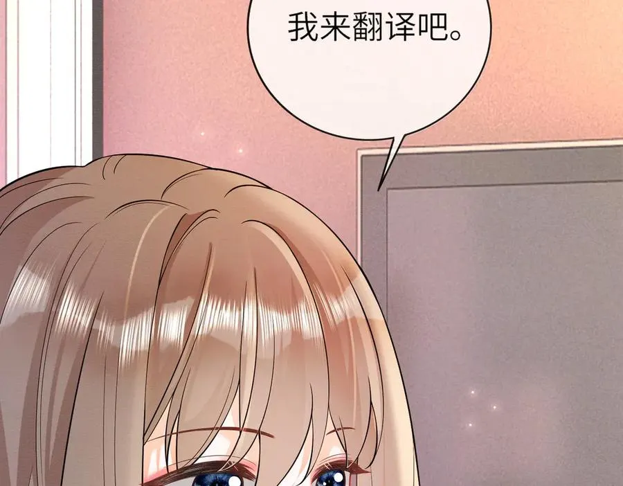 第29话 小女佣过分优秀总裁更爱了23