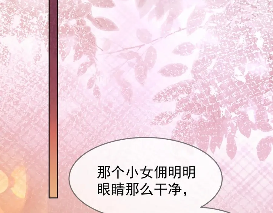 第4话 再次替睡87
