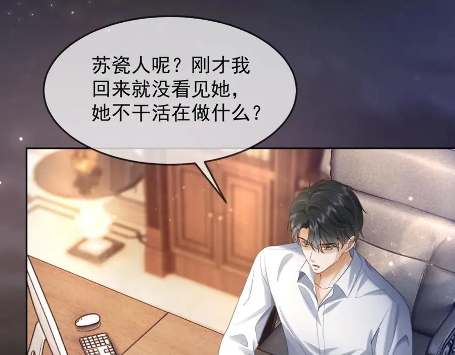第12话 被认出来了？！98