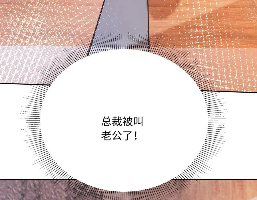 第33话 总裁贴贴要奖励101
