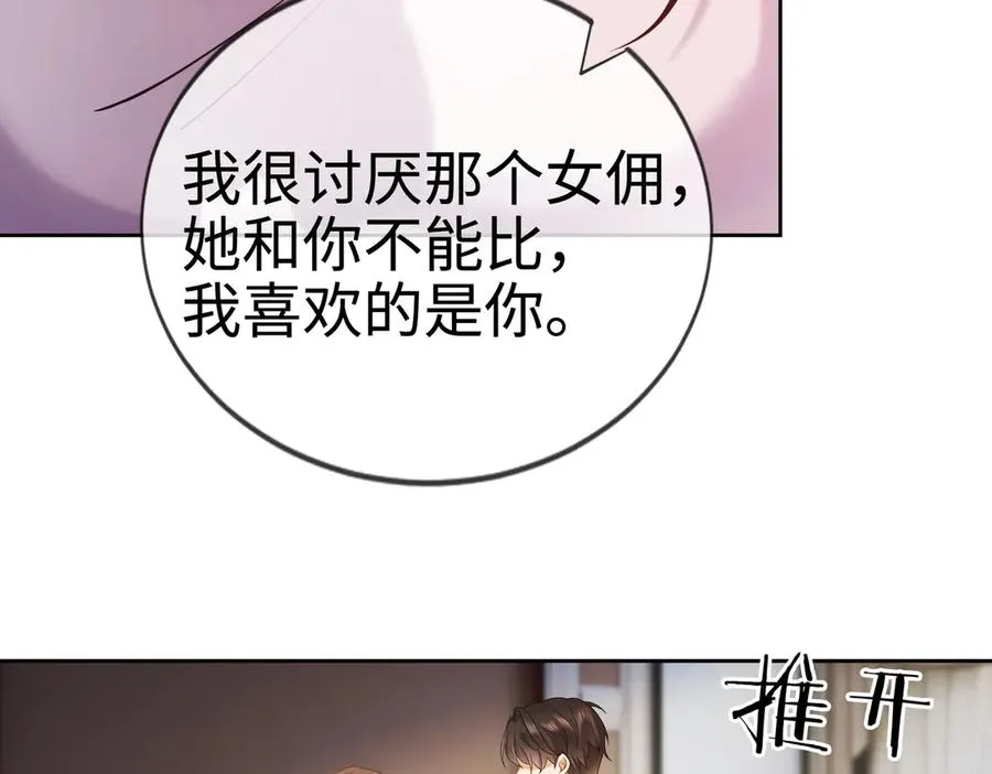 第29话 小女佣过分优秀总裁更爱了65