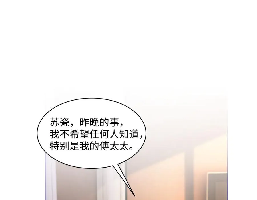 第25话 惩治苏雪10